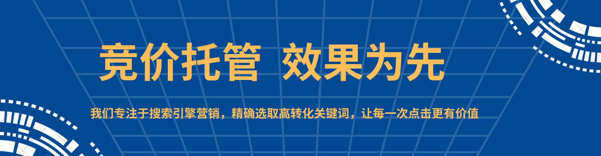 靖州百度竞价托管